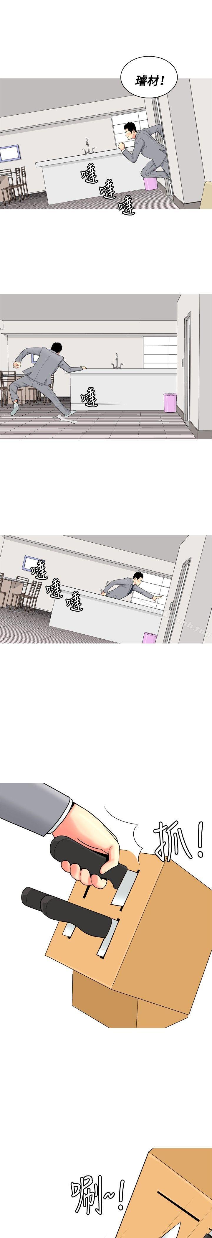 第53话-我与妓女结婚了(完结)-十六圣（第11张）