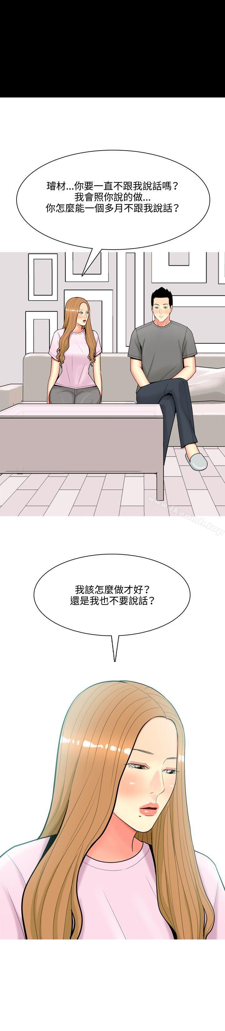 第54话-我与妓女结婚了(完结)-十六圣（第8张）