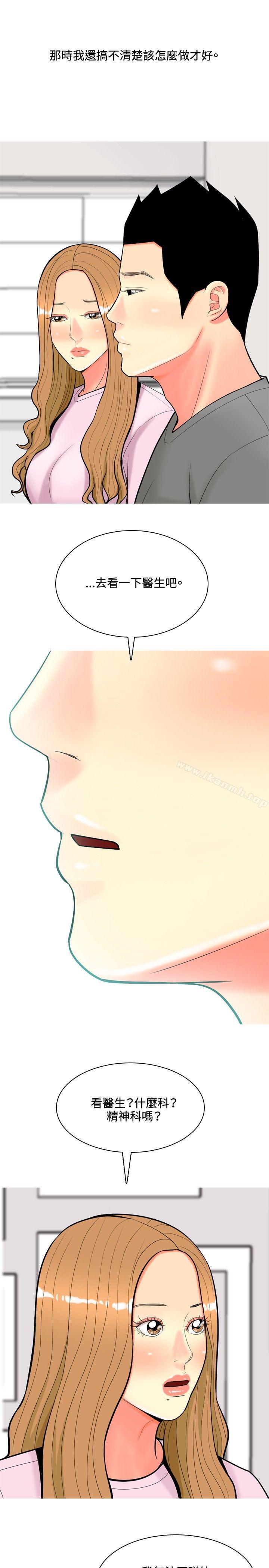 第54话-我与妓女结婚了(完结)-十六圣（第9张）