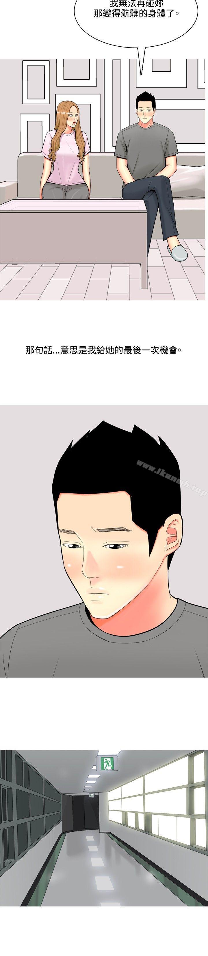 第54话-我与妓女结婚了(完结)-十六圣（第10张）