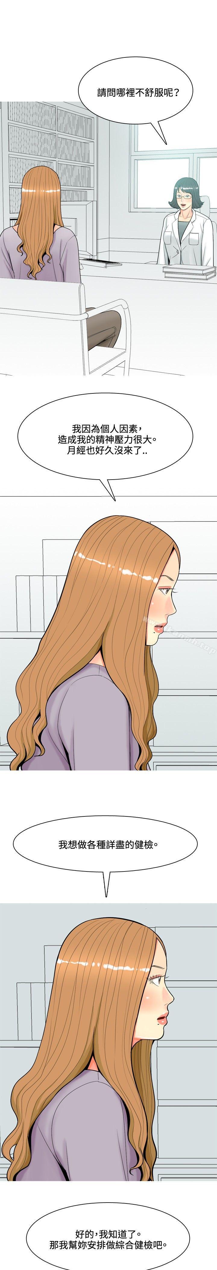 第54话-我与妓女结婚了(完结)-十六圣（第11张）