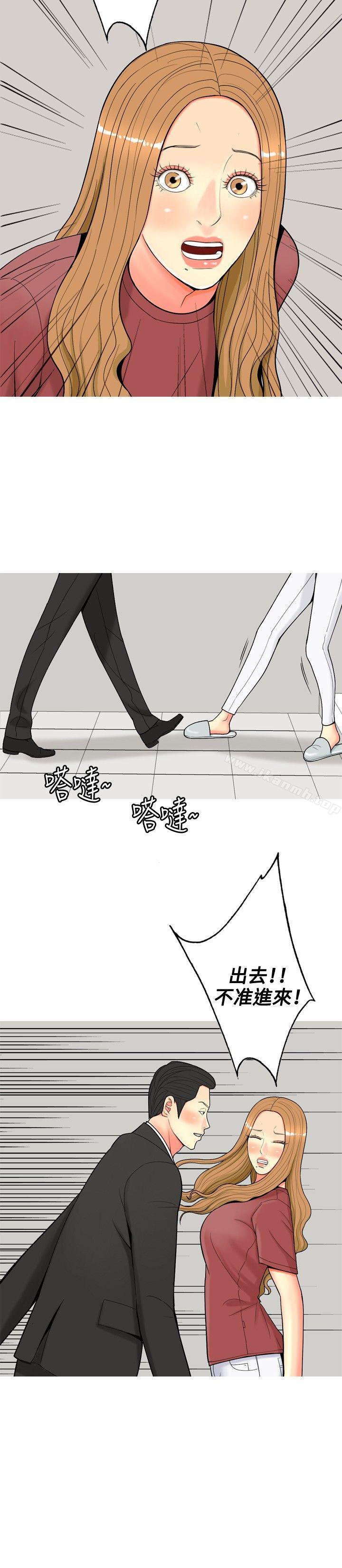 第55话-我与妓女结婚了(完结)-十六圣（第6张）