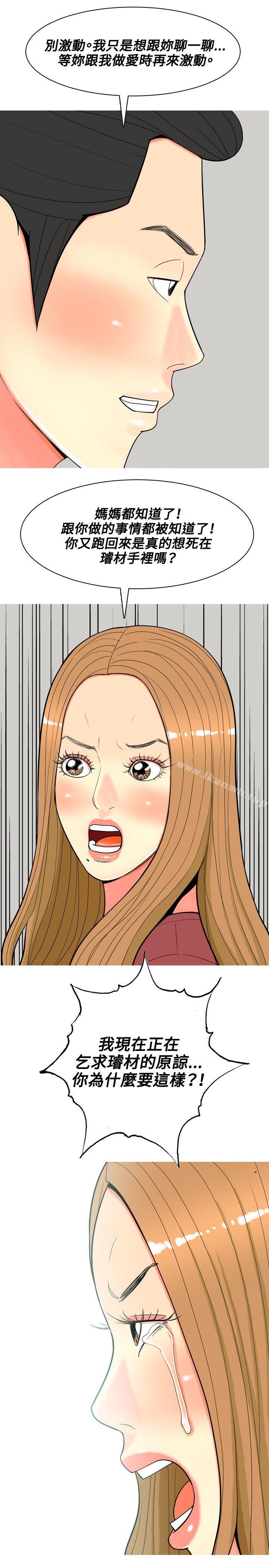 第55话-我与妓女结婚了(完结)-十六圣（第7张）