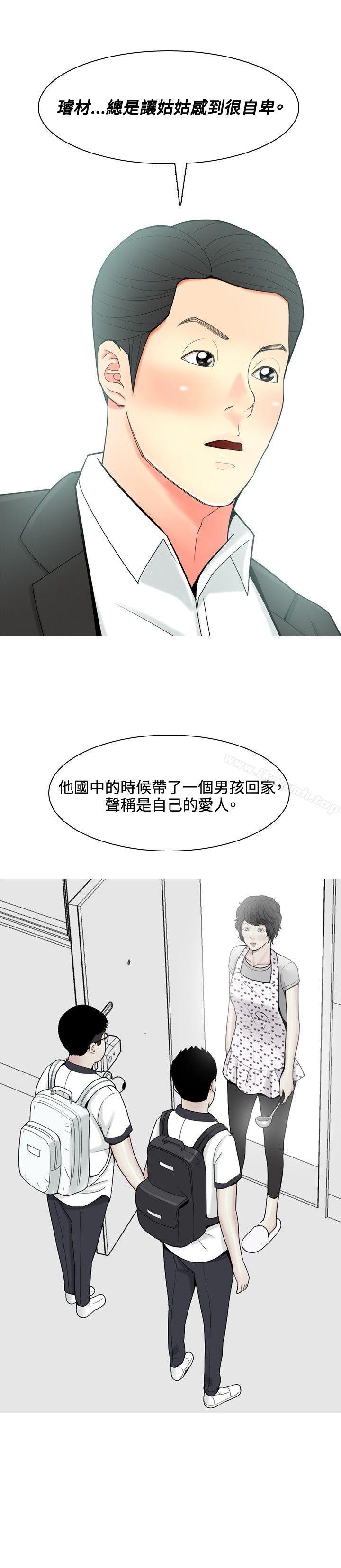 第55话-我与妓女结婚了(完结)-十六圣（第8张）