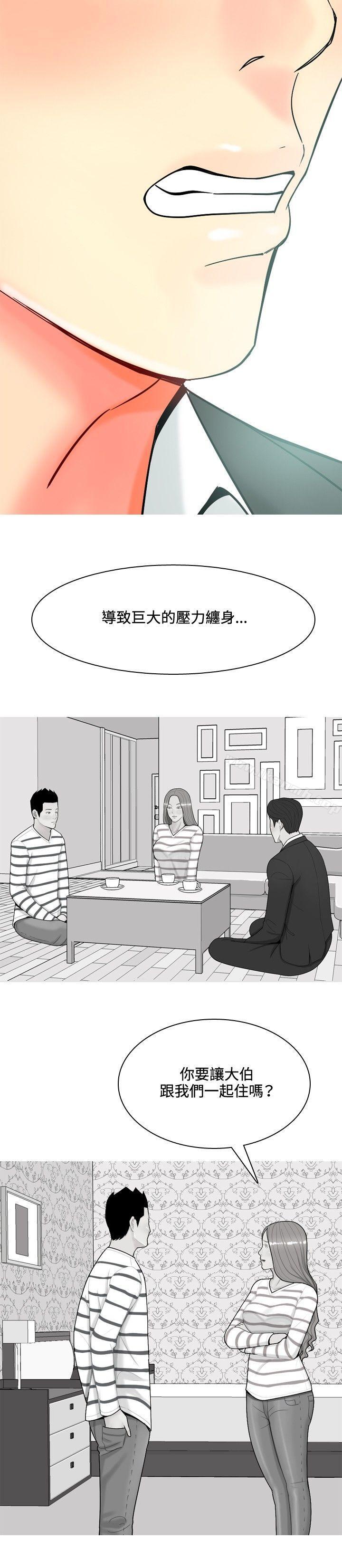 第55话-我与妓女结婚了(完结)-十六圣（第10张）