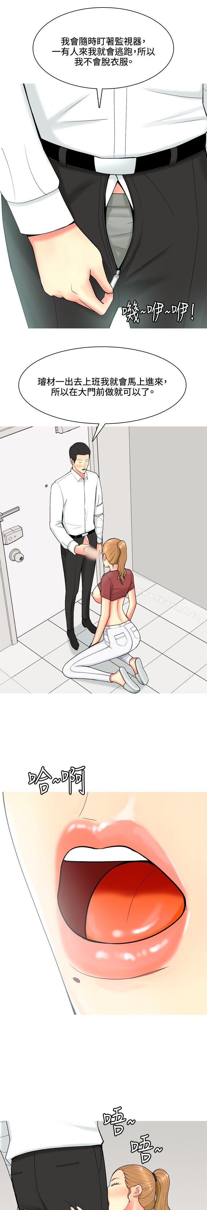 第55话-我与妓女结婚了(完结)-十六圣（第17张）