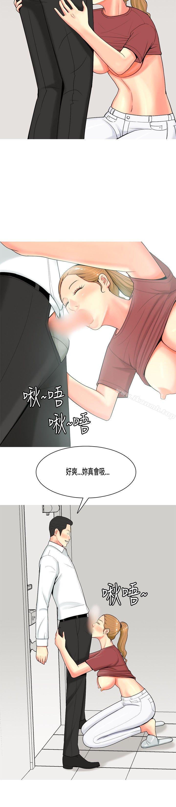 第55话-我与妓女结婚了(完结)-十六圣（第18张）