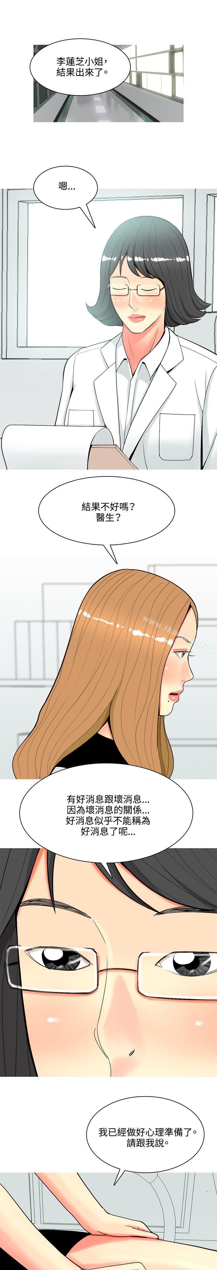 第55话-我与妓女结婚了(完结)-十六圣（第19张）