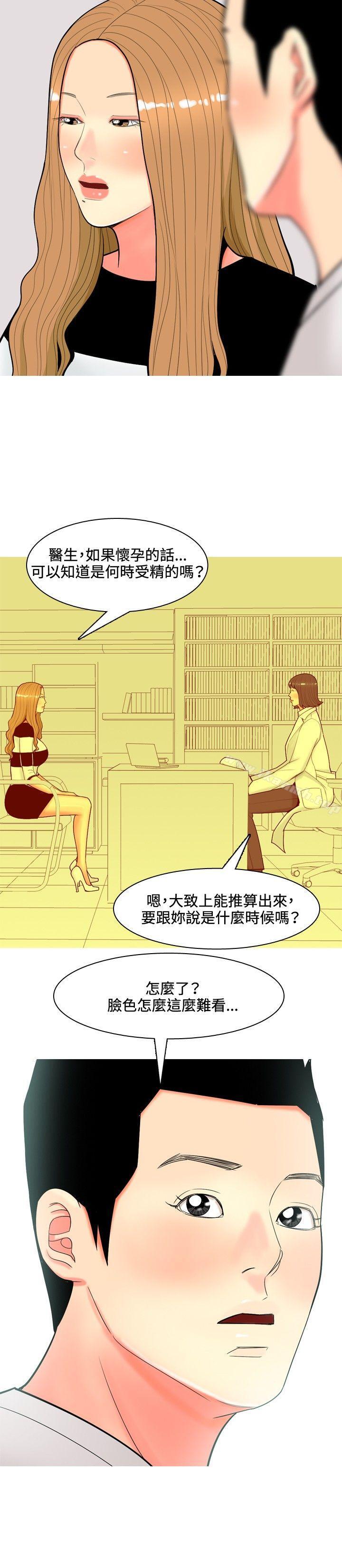 第56话-我与妓女结婚了(完结)-十六圣（第6张）