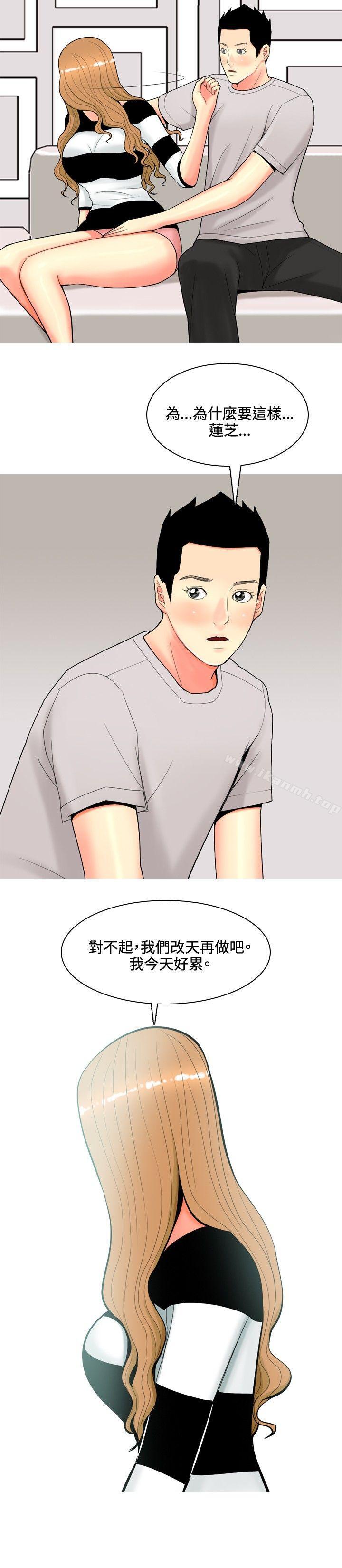 第56话-我与妓女结婚了(完结)-十六圣（第10张）