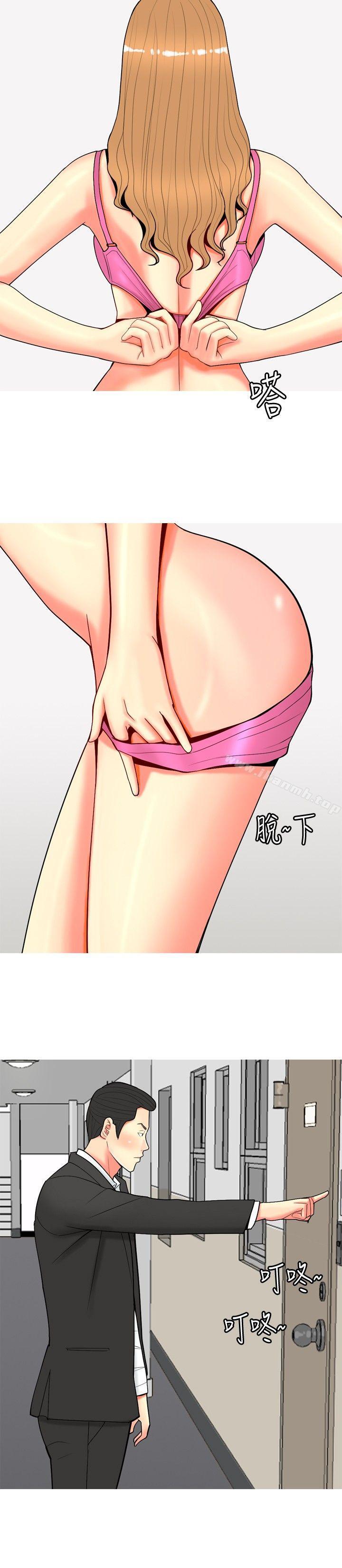 第56话-我与妓女结婚了(完结)-十六圣（第14张）