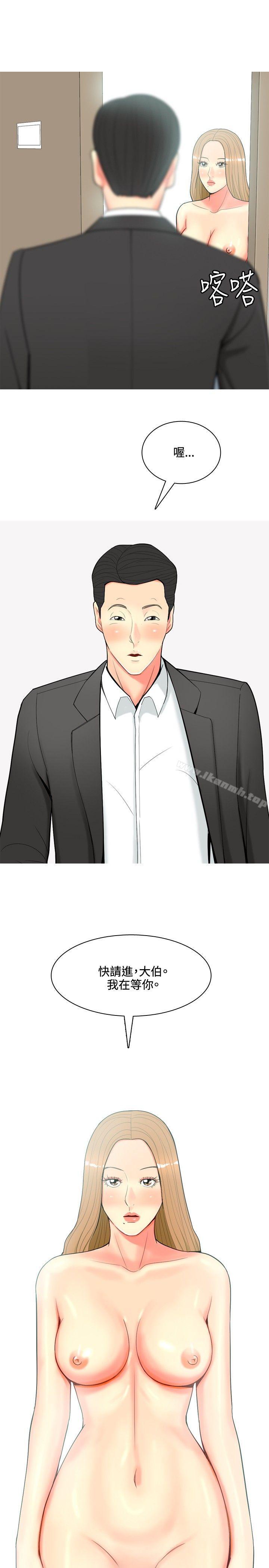 第56话-我与妓女结婚了(完结)-十六圣（第15张）
