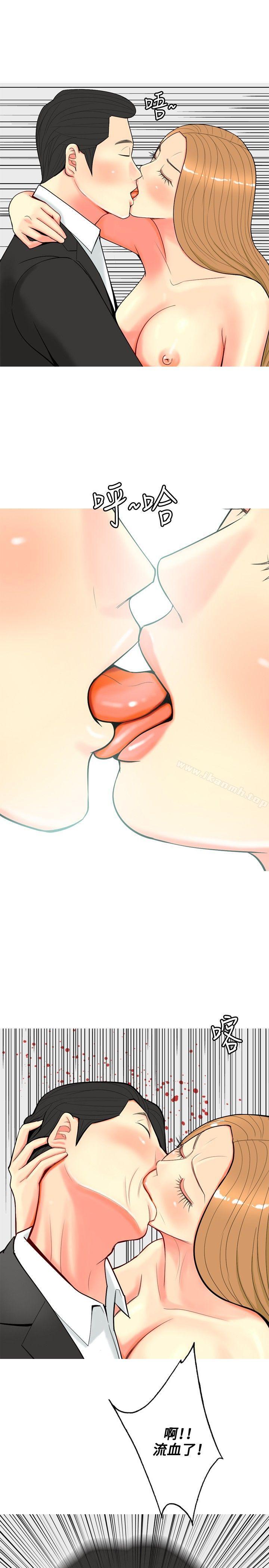 第56话-我与妓女结婚了(完结)-十六圣（第17张）