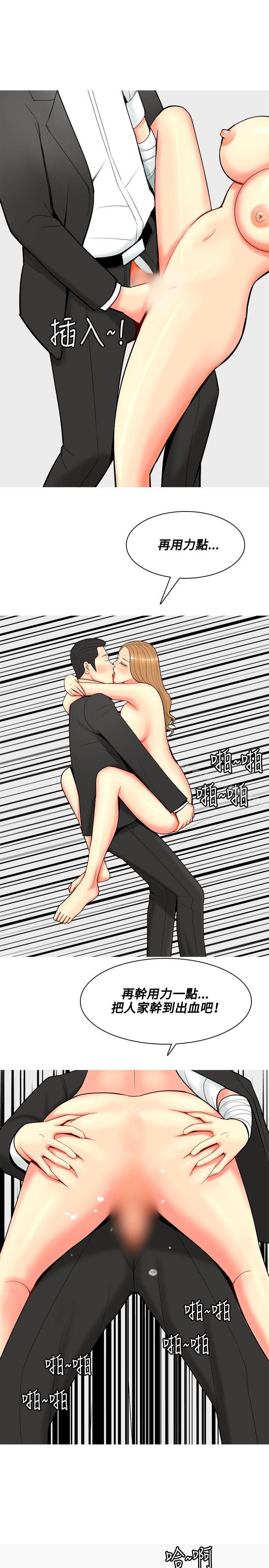 第56话-我与妓女结婚了(完结)-十六圣（第19张）