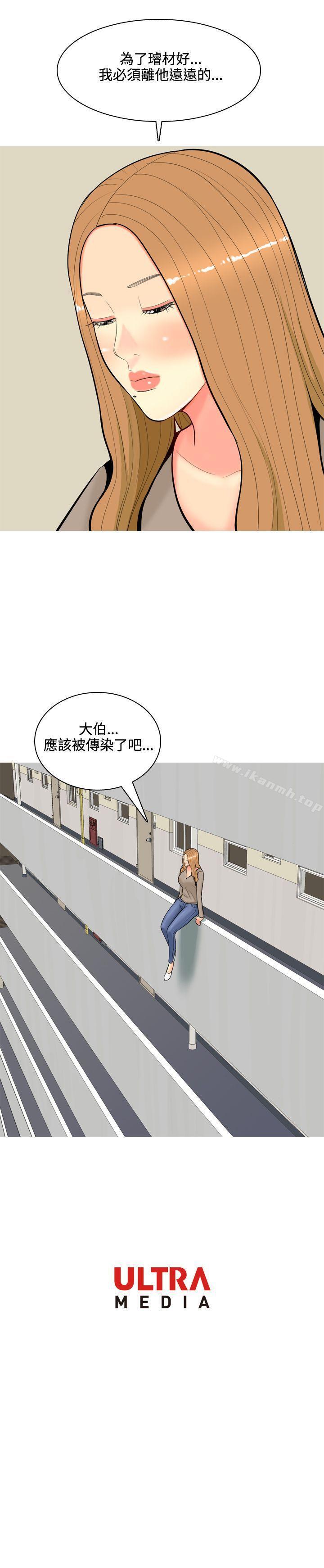 第56话-我与妓女结婚了(完结)-十六圣（第21张）