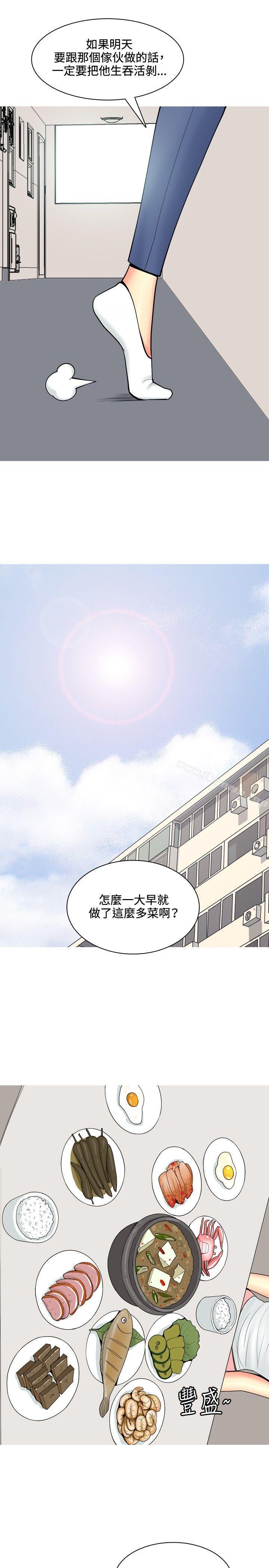 第57话-我与妓女结婚了(完结)-十六圣（第5张）