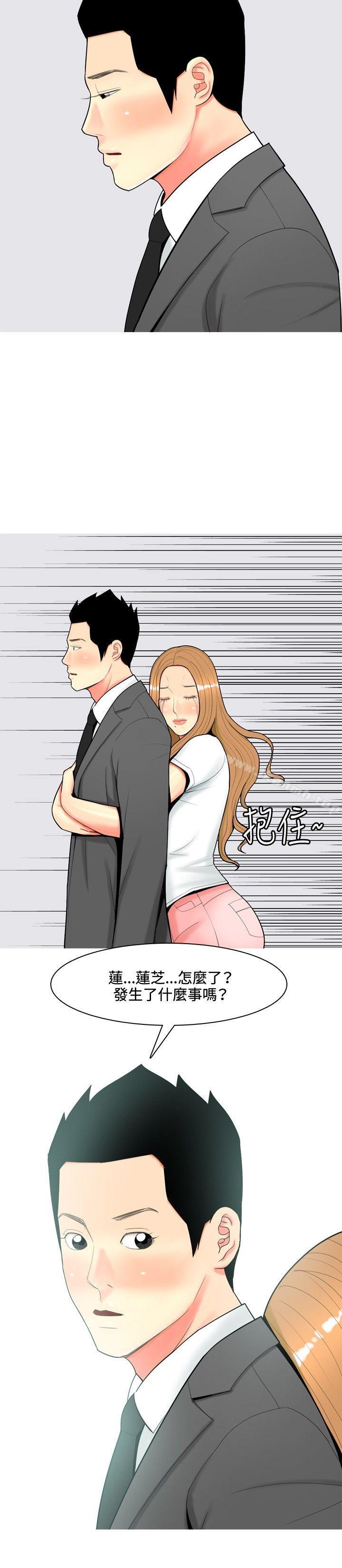 第57话-我与妓女结婚了(完结)-十六圣（第10张）