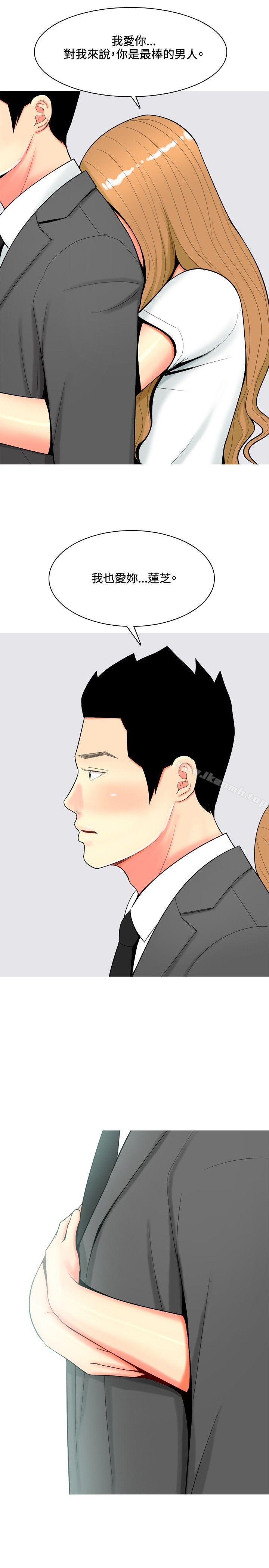 第57话-我与妓女结婚了(完结)-十六圣（第11张）