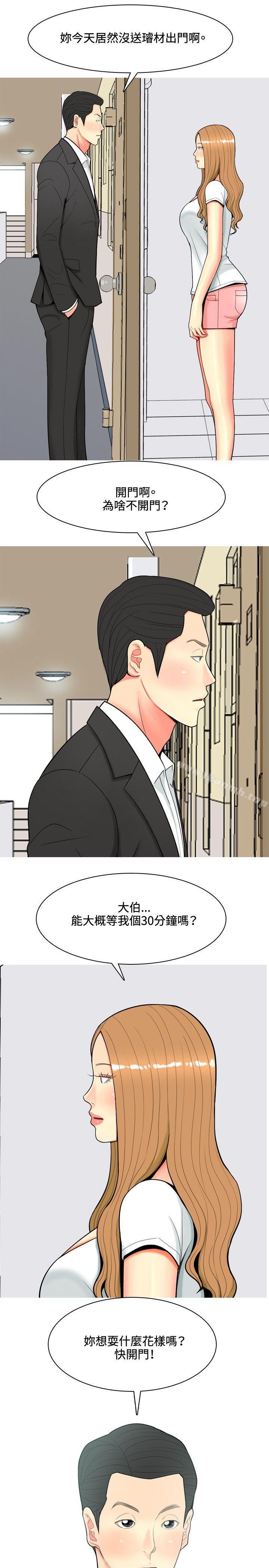 第57话-我与妓女结婚了(完结)-十六圣（第13张）