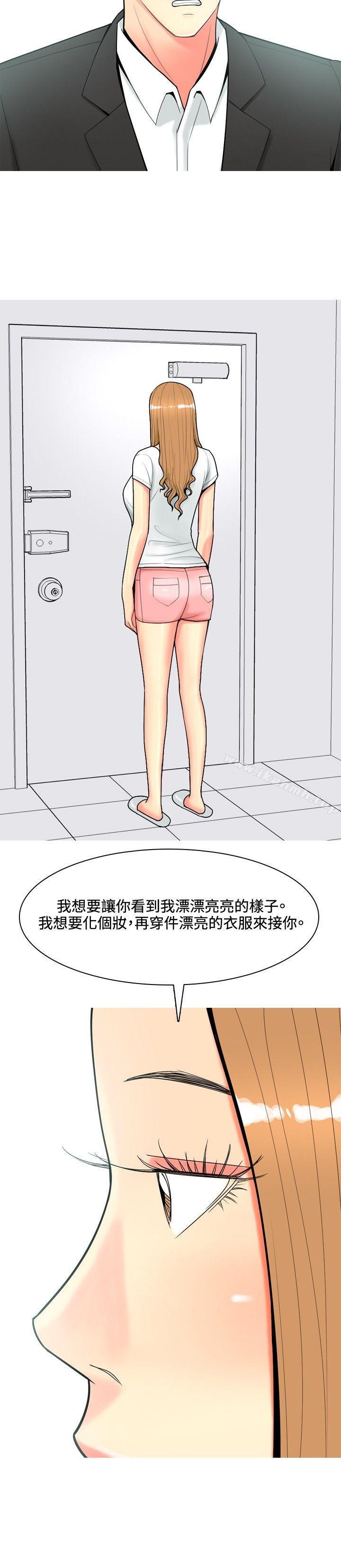 第57话-我与妓女结婚了(完结)-十六圣（第14张）