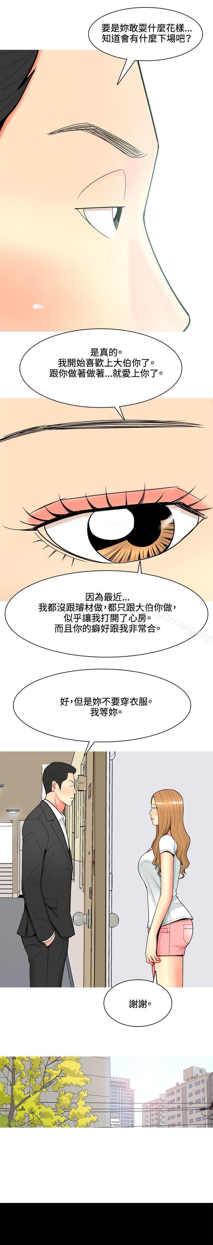 第57话-我与妓女结婚了(完结)-十六圣（第15张）