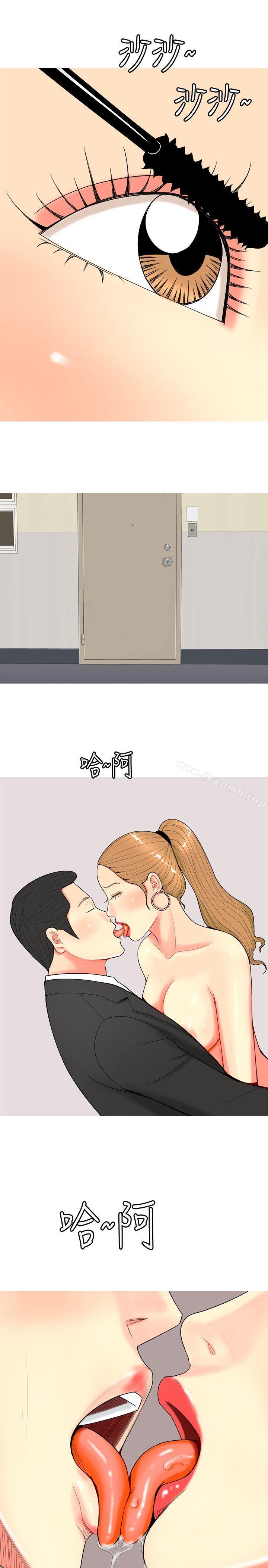 第57话-我与妓女结婚了(完结)-十六圣（第19张）