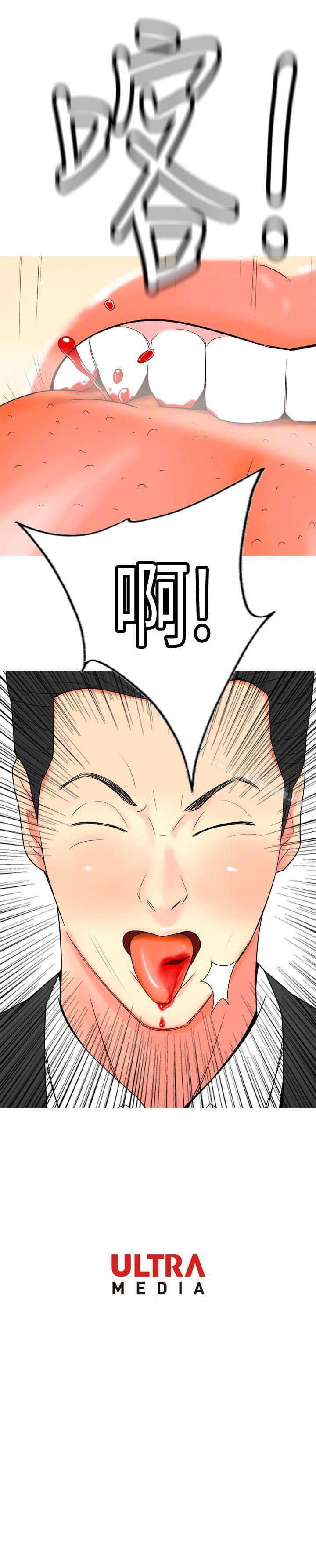 第57话-我与妓女结婚了(完结)-十六圣（第21张）