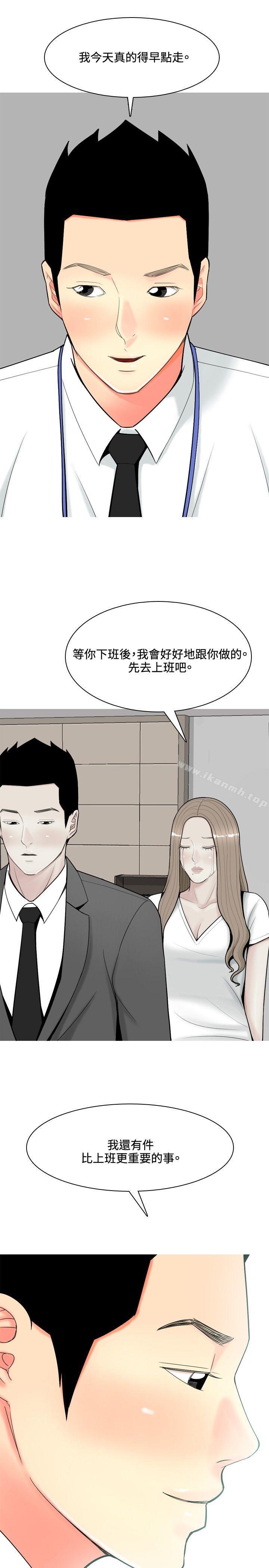 第58话-我与妓女结婚了(完结)-十六圣（第7张）