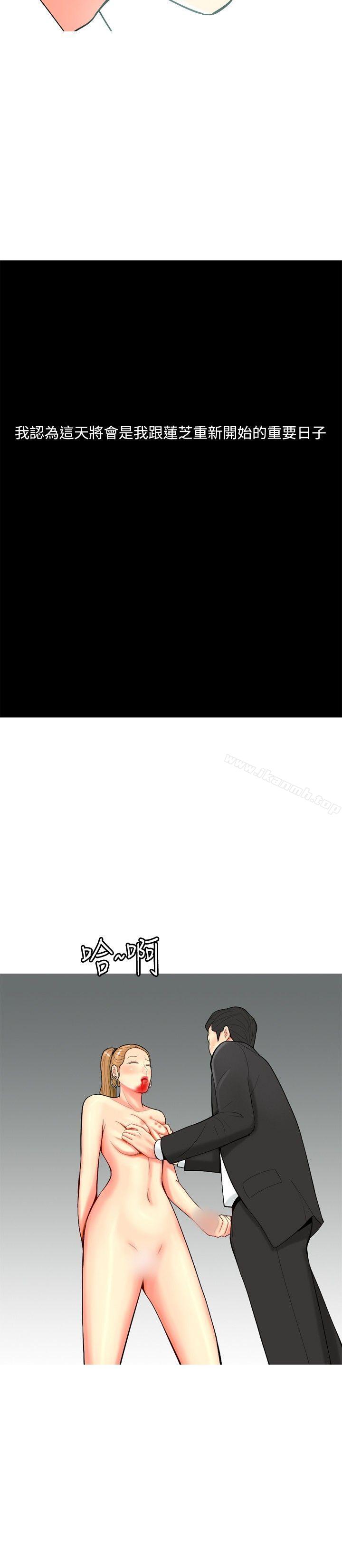 第58话-我与妓女结婚了(完结)-十六圣（第8张）