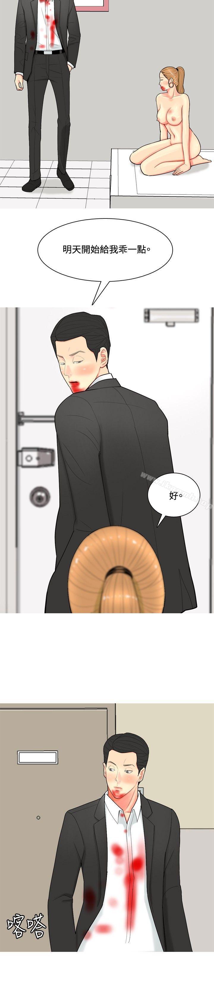 第58话-我与妓女结婚了(完结)-十六圣（第14张）