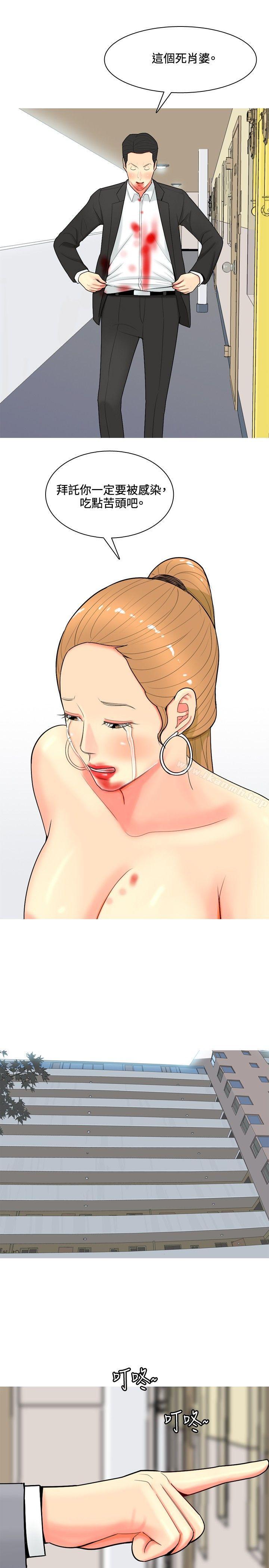 第58话-我与妓女结婚了(完结)-十六圣（第15张）