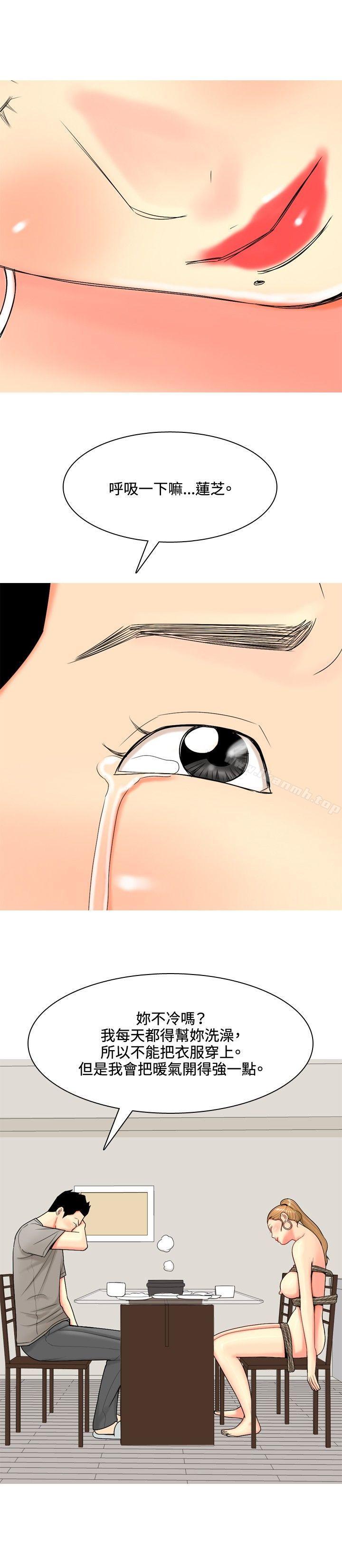第59话-我与妓女结婚了(完结)-十六圣（第6张）