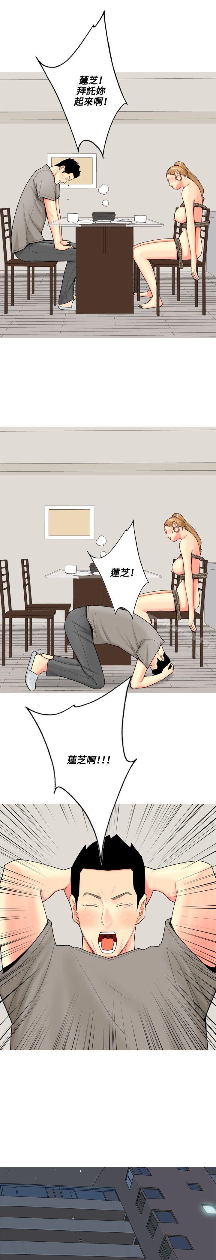 第59话-我与妓女结婚了(完结)-十六圣（第7张）