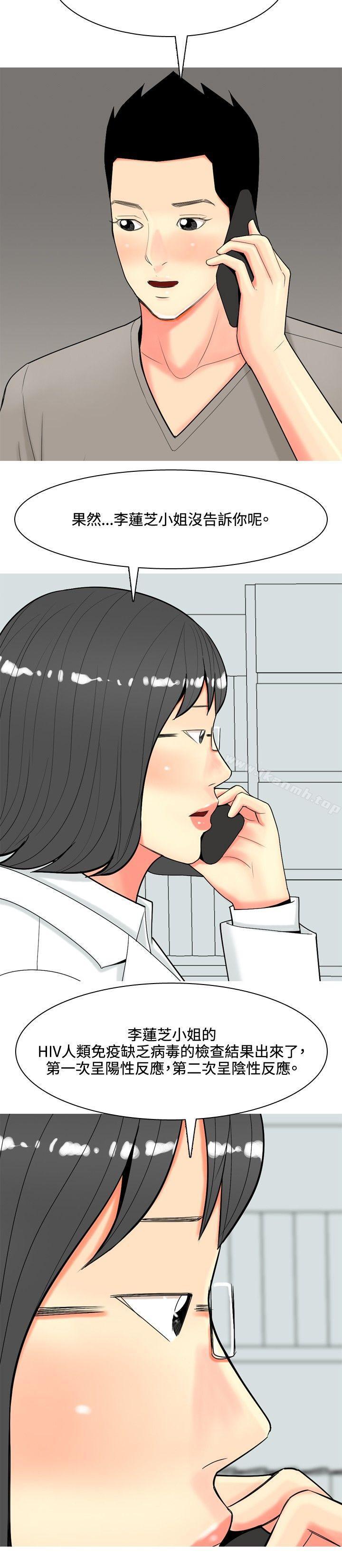 第59话-我与妓女结婚了(完结)-十六圣（第12张）