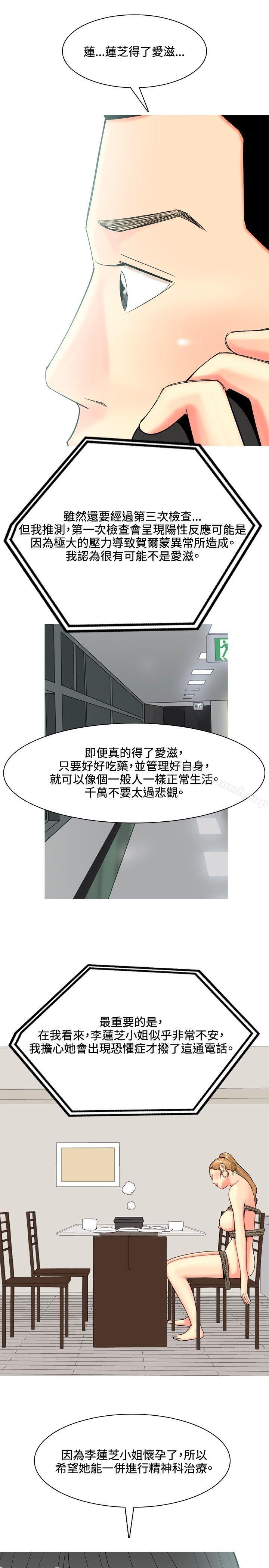 第59话-我与妓女结婚了(完结)-十六圣（第13张）