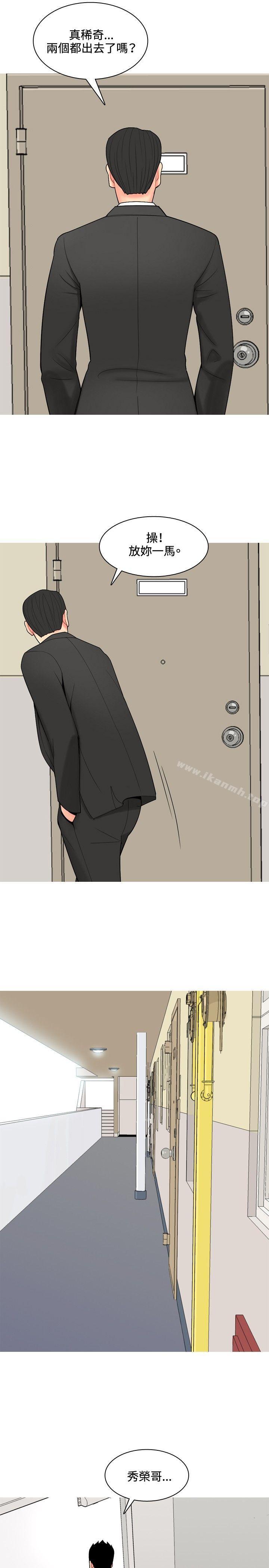 第60话-我与妓女结婚了(完结)-十六圣（第9张）