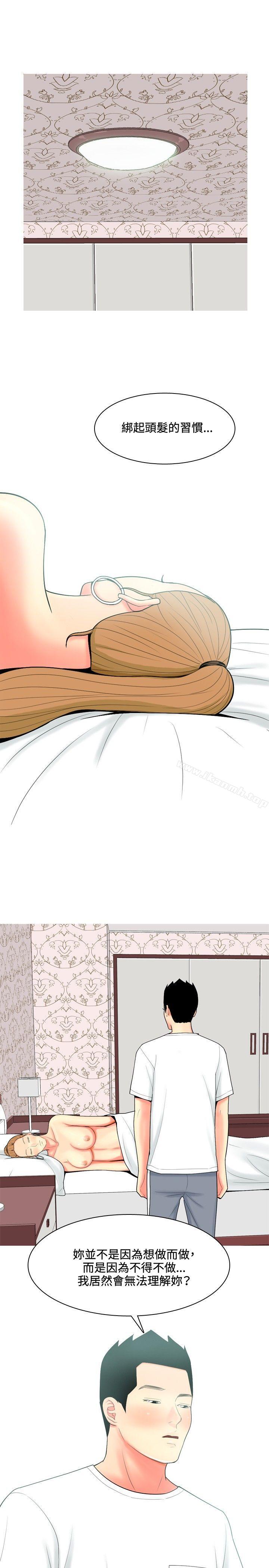 第60话-我与妓女结婚了(完结)-十六圣（第11张）