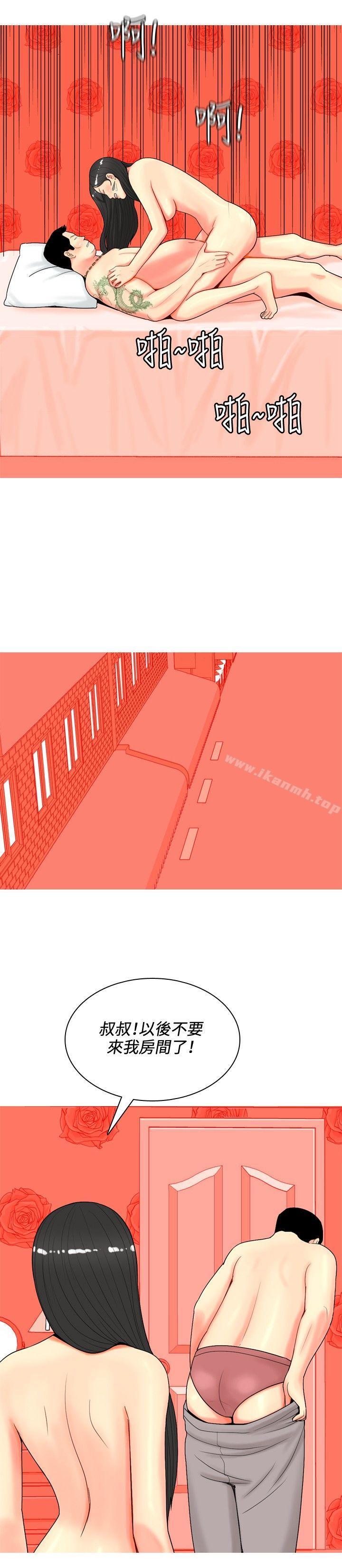 第60话-我与妓女结婚了(完结)-十六圣（第16张）