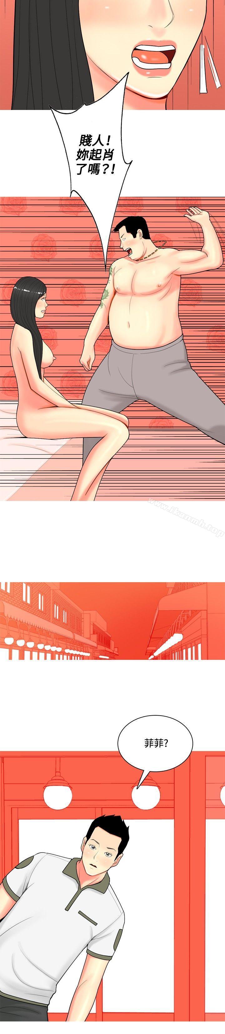 第60话-我与妓女结婚了(完结)-十六圣（第18张）