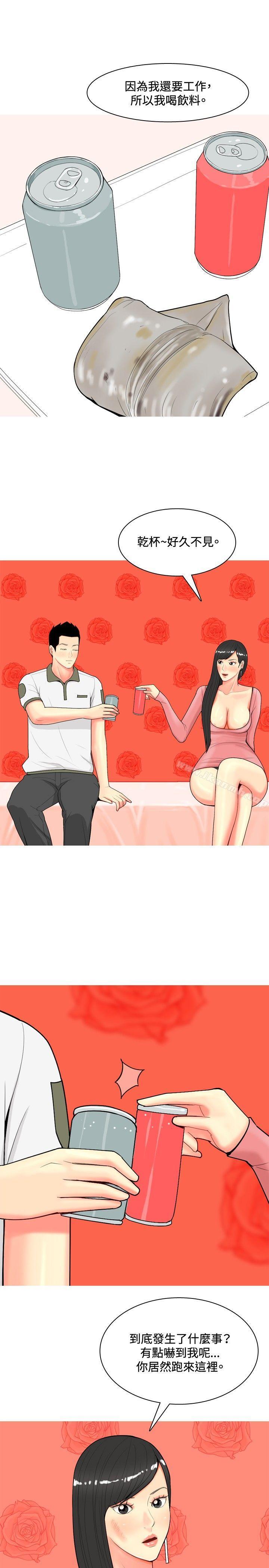 第61话-我与妓女结婚了(完结)-十六圣（第7张）