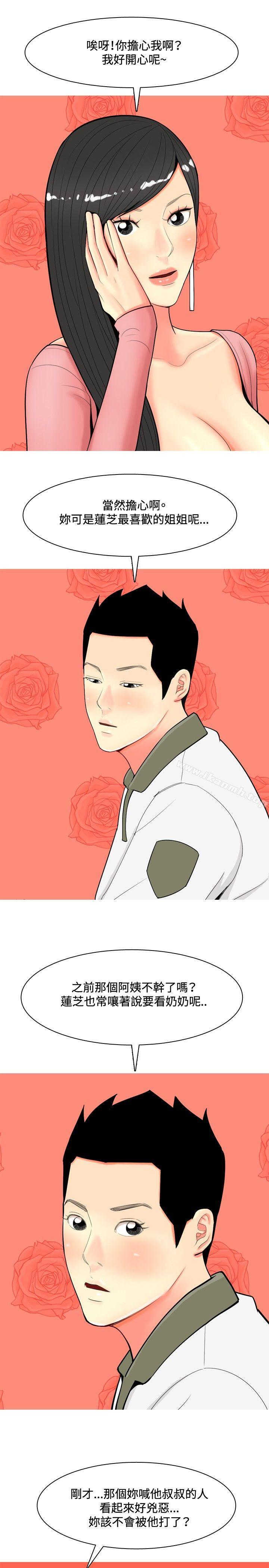 第61话-我与妓女结婚了(完结)-十六圣（第9张）