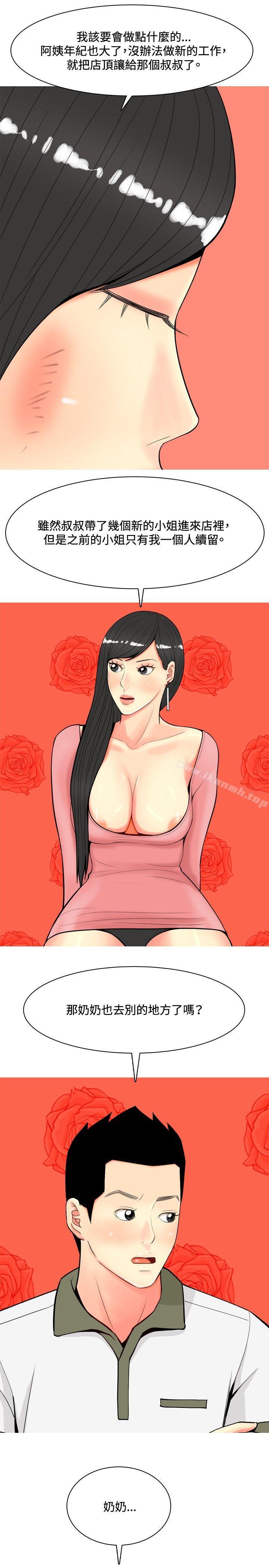 第61话-我与妓女结婚了(完结)-十六圣（第11张）