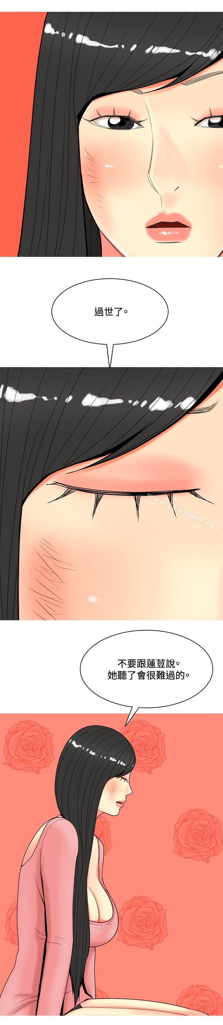 第61话-我与妓女结婚了(完结)-十六圣（第12张）