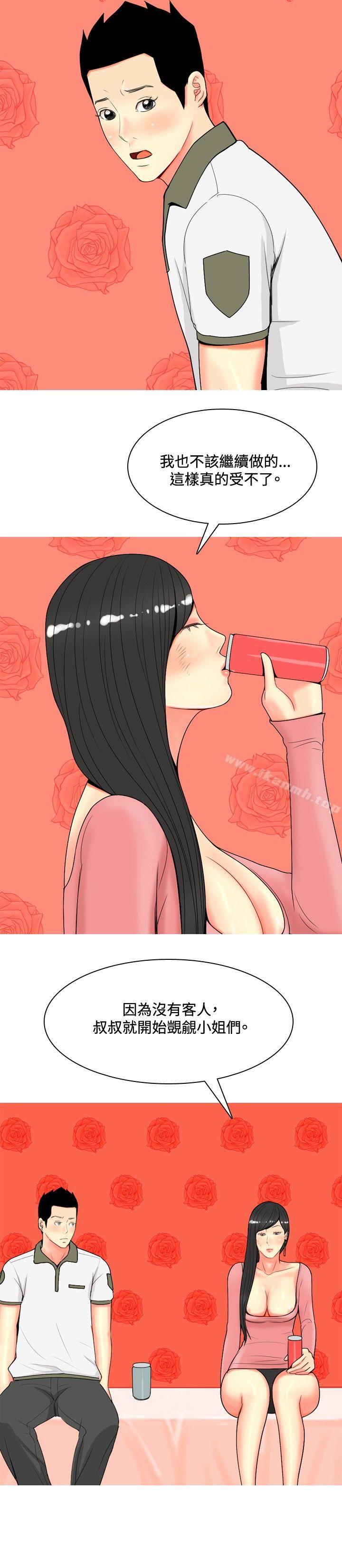 第61话-我与妓女结婚了(完结)-十六圣（第14张）