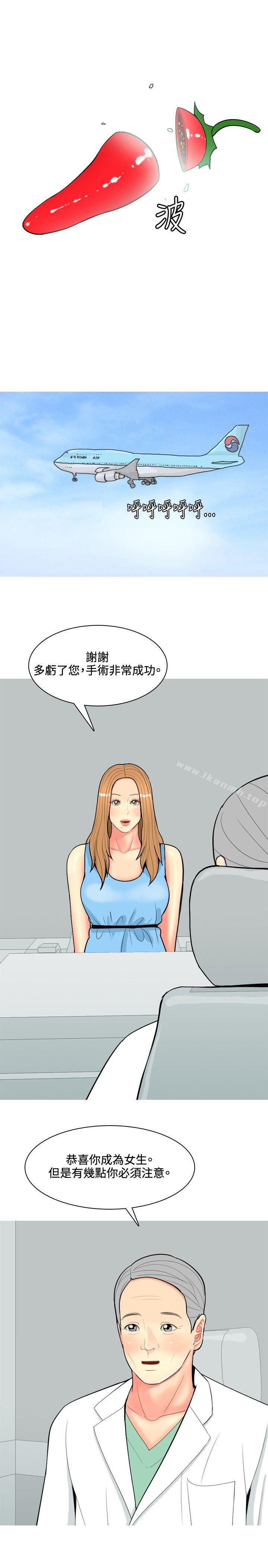 第63话-我与妓女结婚了(完结)-十六圣（第13张）