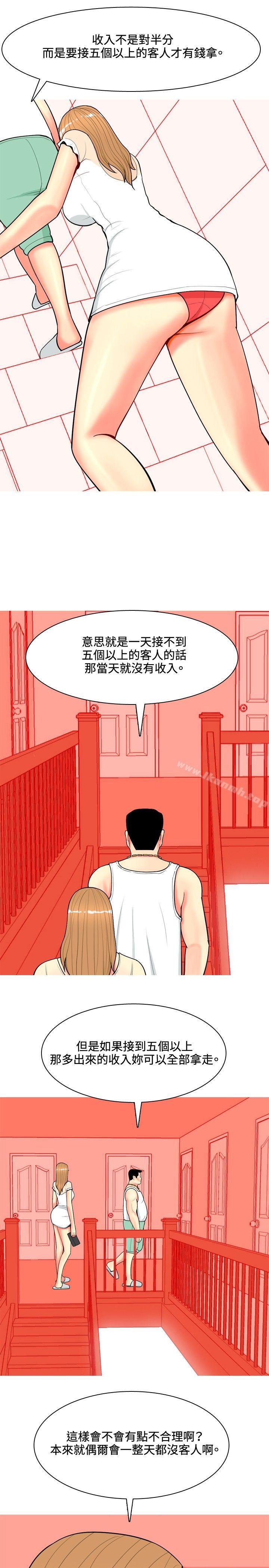第64话-我与妓女结婚了(完结)-十六圣（第7张）
