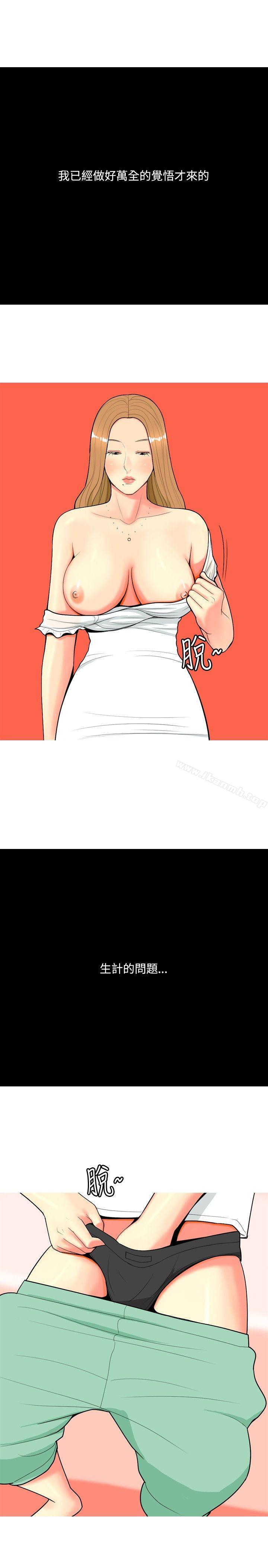 第64话-我与妓女结婚了(完结)-十六圣（第11张）