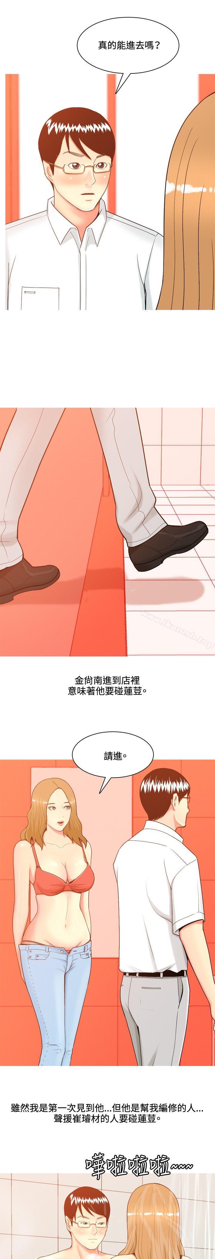 第64话-我与妓女结婚了(完结)-十六圣（第19张）