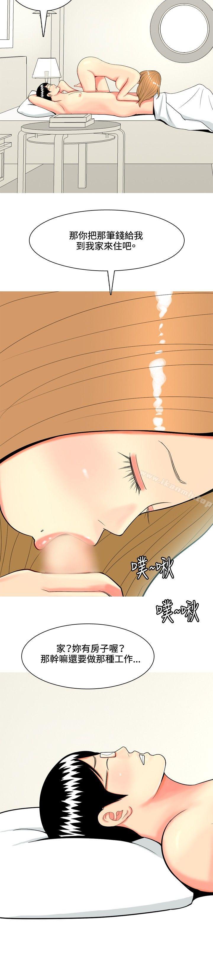 第65话-我与妓女结婚了(完结)-十六圣（第8张）