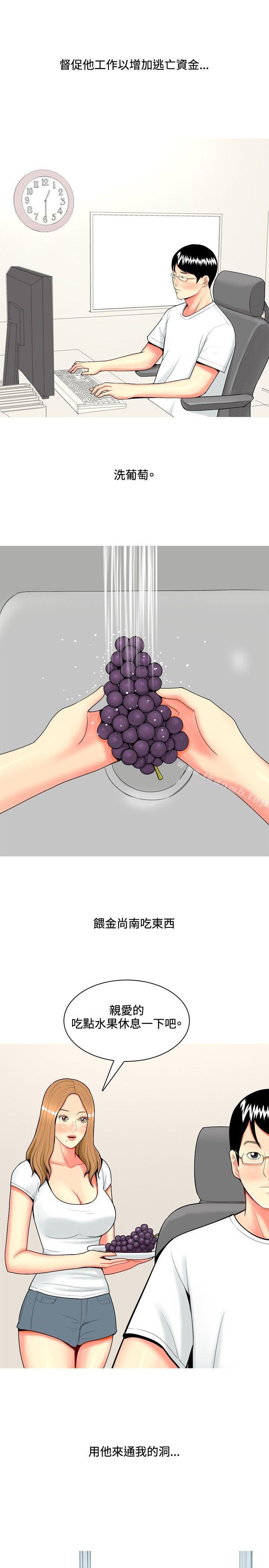 第65话-我与妓女结婚了(完结)-十六圣（第13张）